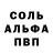 Амфетамин Розовый Unknown Patriot