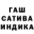 ГАШ гашик periurban