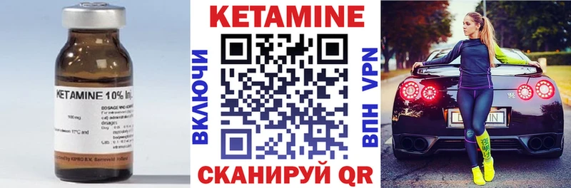 Кетамин ketamine  где можно купить   Арзамас 