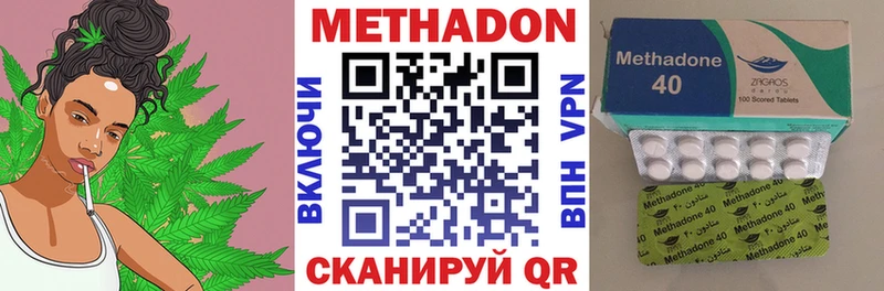 МЕТАДОН кристалл  Арзамас 